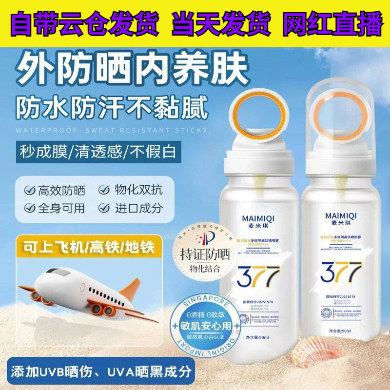 SPF50【优先发货】SPF防晒霜