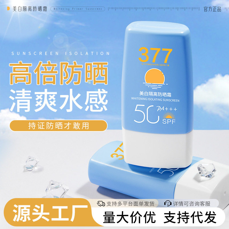 韩伦美羽祛斑美白SPF50