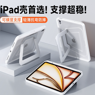 2025新款支点壳iPadAir7/6保护壳无盖ipad11平板套mini7亚克力10代适用苹果Pro11寸带笔槽9防弯摔5轻薄13支架