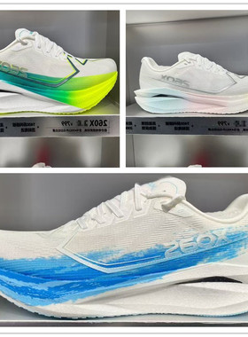 特步260X3.0男女全掌碳板马拉松跑鞋体考体侧运动鞋中考体考鞋子