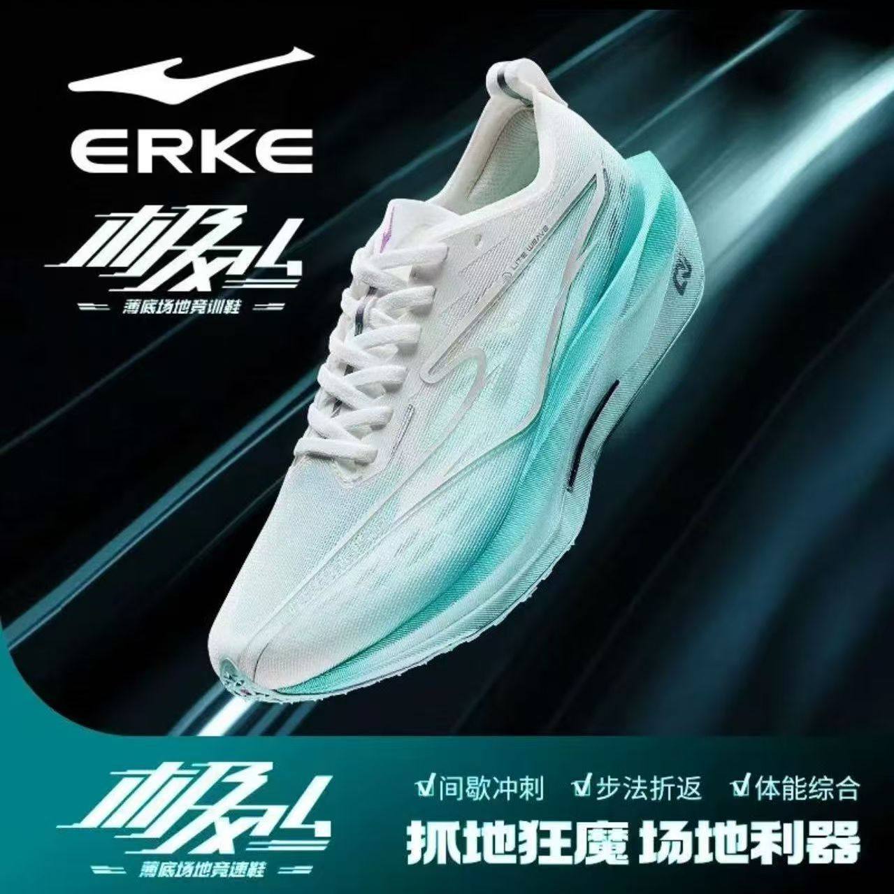 鸿星尔克极风4代男专业体考体测跑步鞋场地训练运动鞋竞速板跑鞋,运动鞋new,跑步鞋,淘宝优惠券,粉丝福利购,淘宝优惠卷