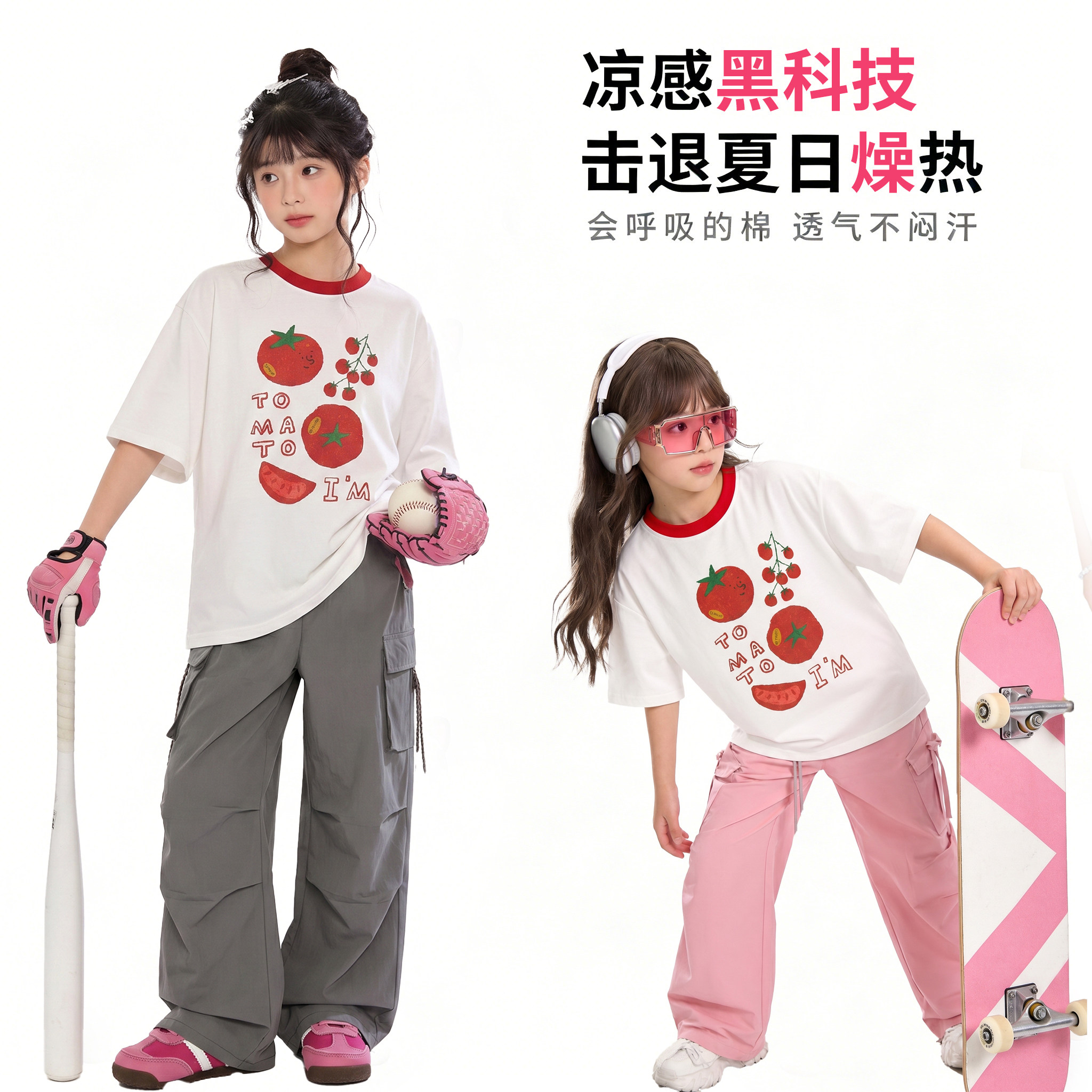 10A抗菌索罗娜冰感女童夏季新款T恤趣味蔬果印花透气宽松休闲短袖