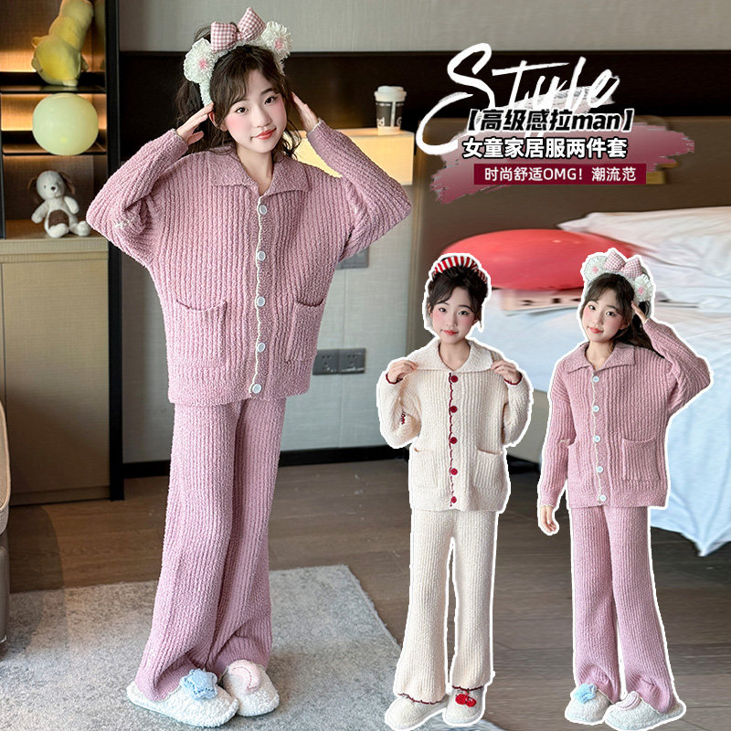 女童韩系甜美洋气翻领开衫家居服加厚保暖半边绒休闲睡衣冬季套装