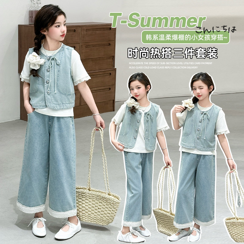 女童夏季牛仔套装2025新款洋气女孩夏日穿搭女大童牛仔马甲三件套