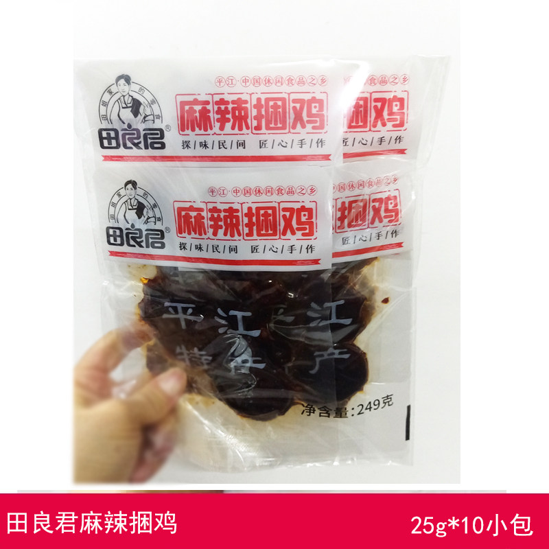 田良君麻辣捆鸡250克猪小肠卷捆肠皮肠卷熟食小吃下酒菜平江特产