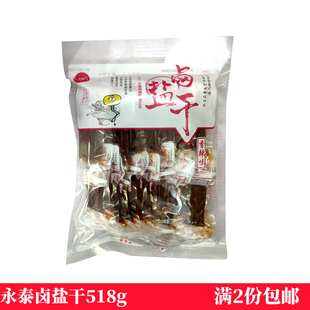 湖南特产永泰卤盐干香辣酱香味零食即食酱干香干小吃满2份包邮