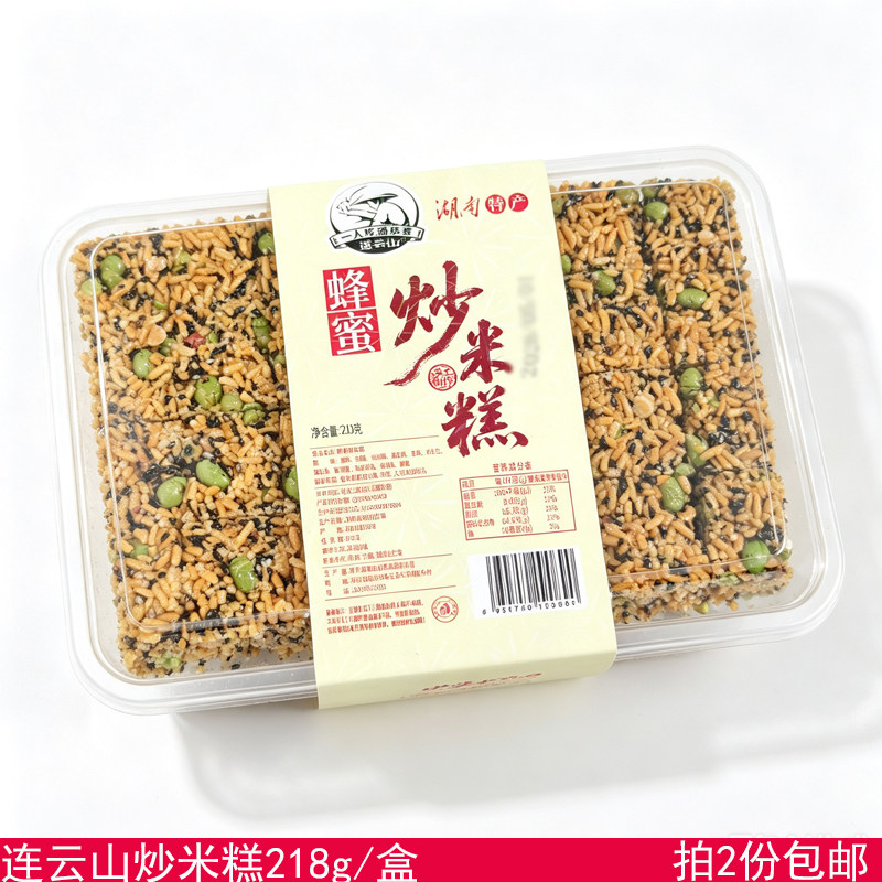 连云山蜂蜜炒米糕湖南特产休闲零食特色小吃传统糕点拍2份包邮