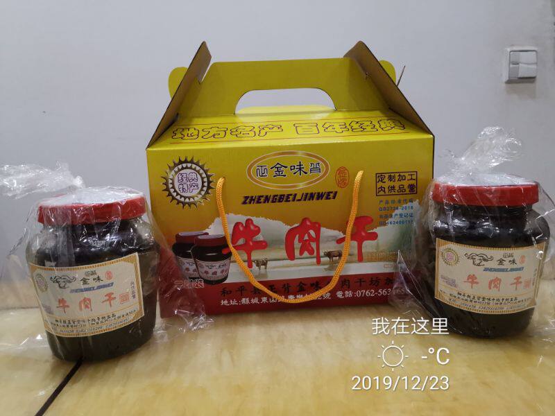 地方名产,百年经典正背金味牛肉干