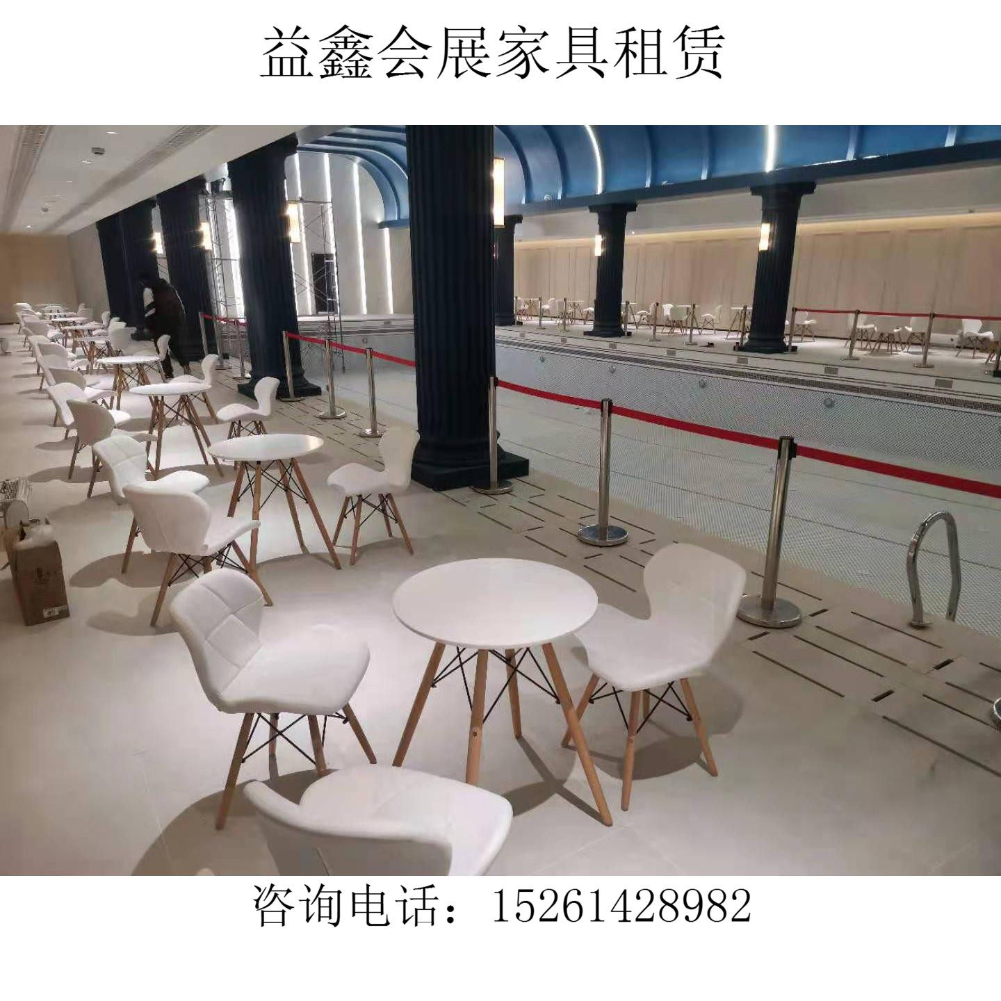 上海桌椅租赁培训桌子洽谈桌圆桌会议桌折叠长桌出租开业椅子凳子图片