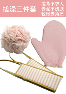 动动手3件套搓澡巾加厚手套强力搓泥拉背条后背浴球洗澡巾搓背神