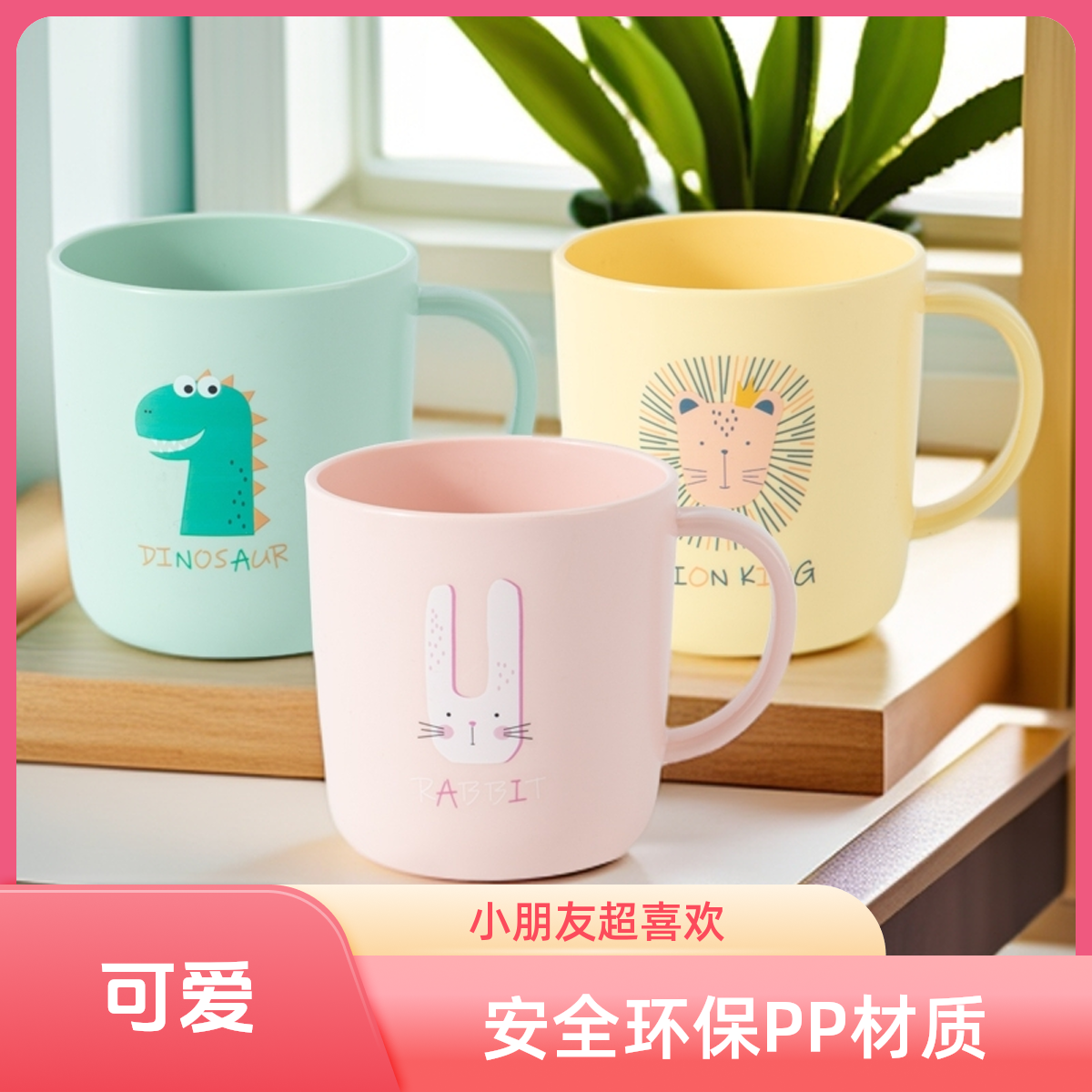 动动手儿童刷牙杯子健康环保防摔