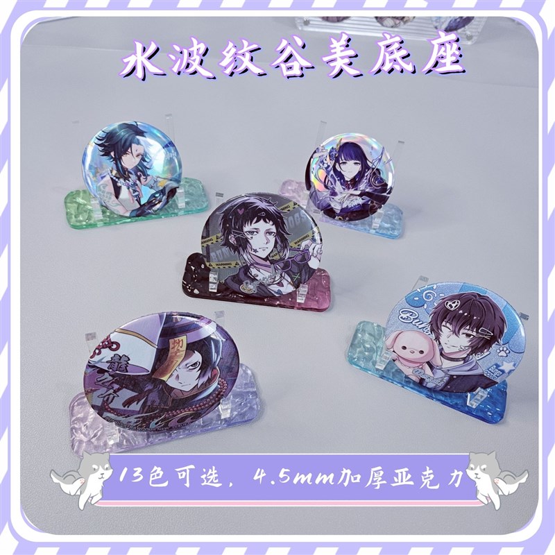 吧唧支架水波纹高级亚克力底座相框卡砖谷美吧唧谷W子支架吧唧托