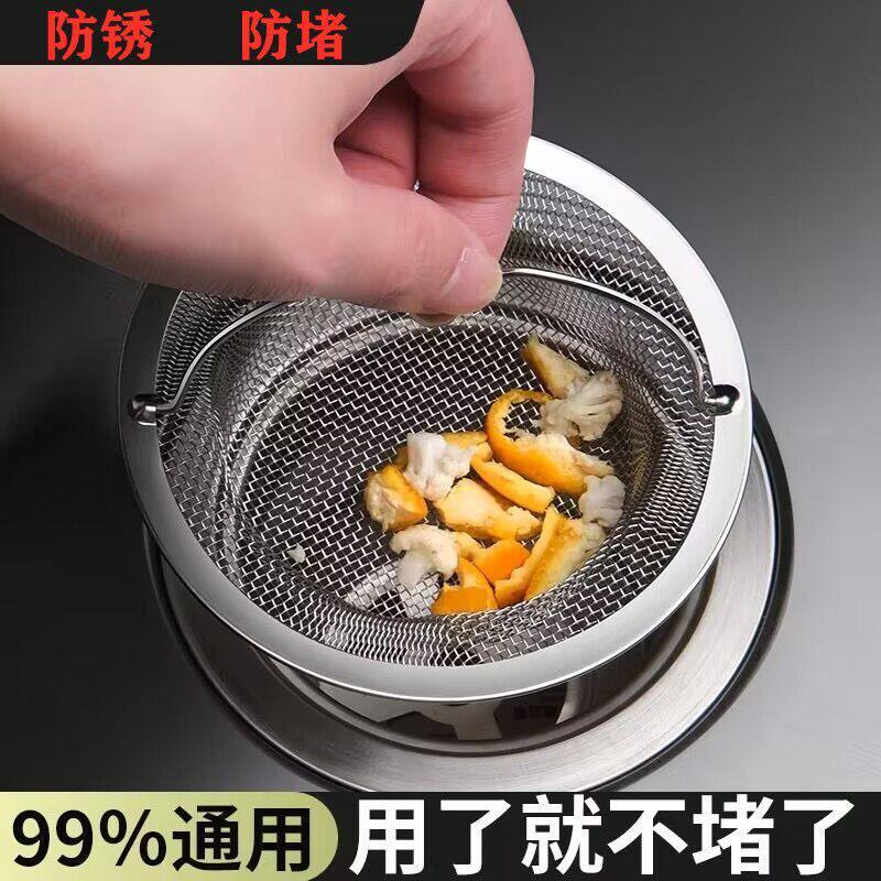 包边不锈钢头发过滤网厨房水槽垃圾水池地漏洗手盆老式.大号拖把