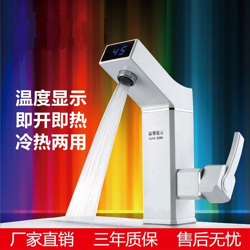美岭即热式加热器电热水龙头 快速过水热J热水器 卫生间台盆自来