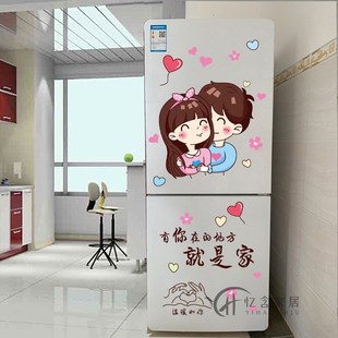 冰箱门贴纸情侣小图案贴画自粘婚庆布置温馨装饰墙U贴画橱柜纸防
