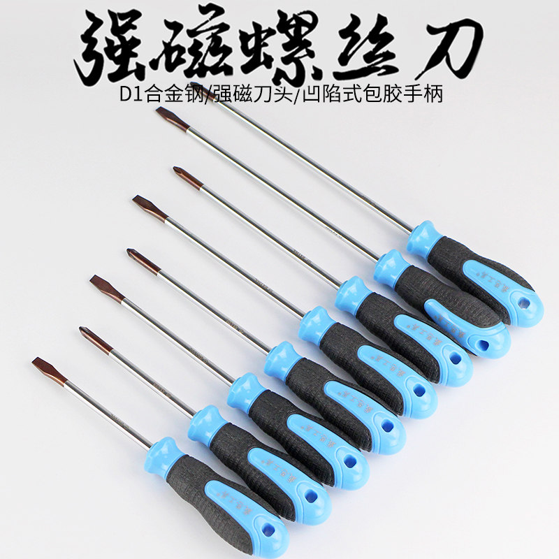 十字一字螺丝刀批组工业级小起子家用加长改锥高T硬度强磁两用套