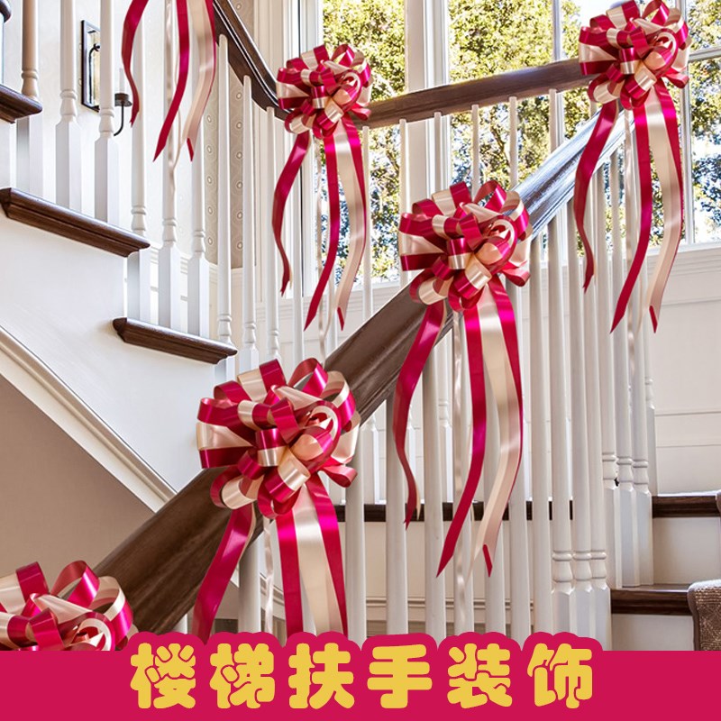 结婚楼梯扶手装饰婚庆婚礼布置拉花E不锈钢婚房气球喜字栏杆楼道