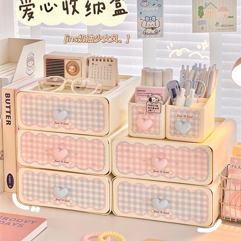 可爱少女心格子收纳m盒桌面可叠加抽屉盒笔筒置物架书桌办公室女