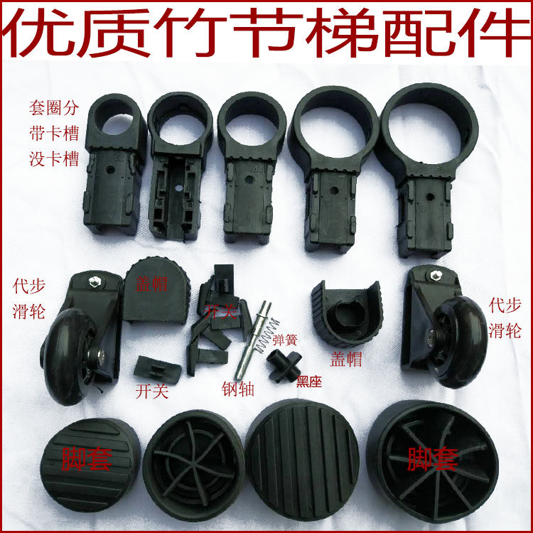 伸缩梯子b配件塑料圆圈套子人字升降梯圆环折叠梯多功能竹节梯配