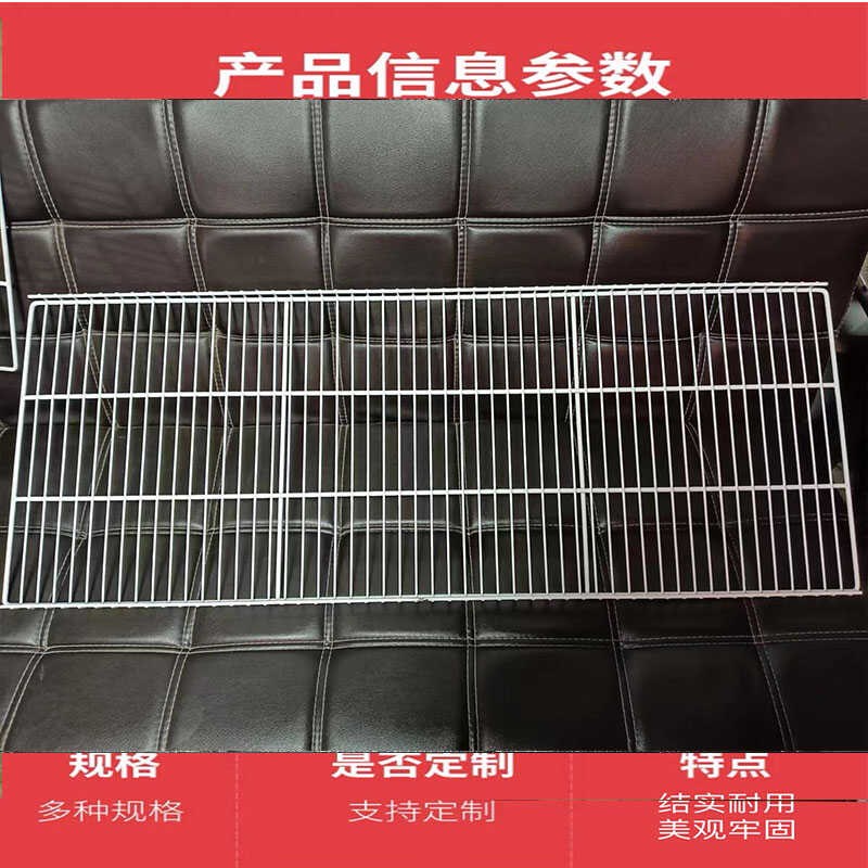 冰柜定制置物架冰箱层板展示柜隔层柜隔板L网格网架子白色层架篦