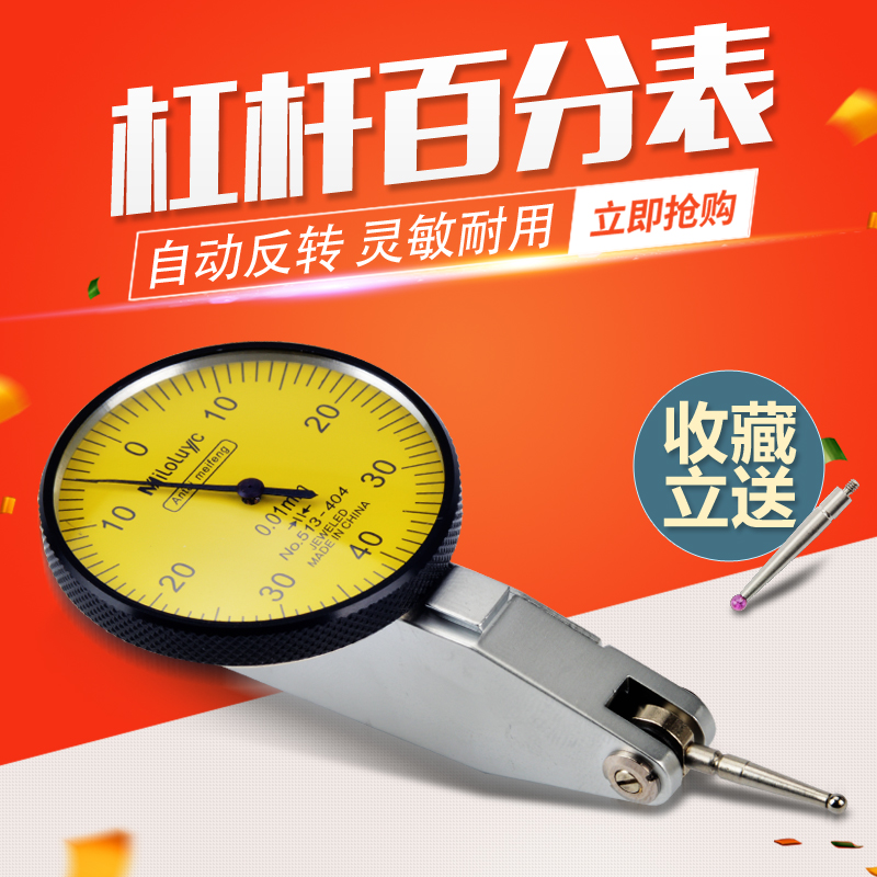 杠杆百分表 新款i小校表支架表头磁力表座一套精度0.001杠杆千分