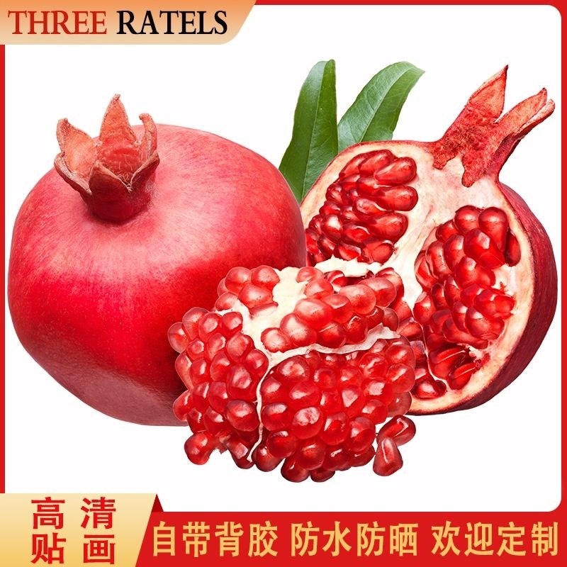 水果软籽石榴自贴画厨房冰箱门窗A结婚双石榴一对双胞胎贴纸装饰