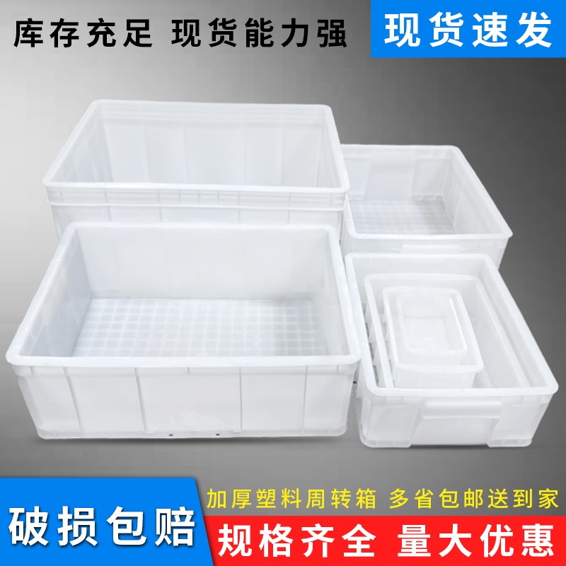 白色带盖零件盒周转箱收纳物料盒五金工具L盒配件箱塑料长方形胶