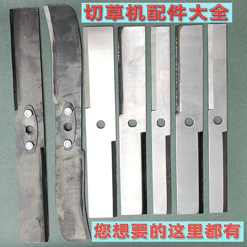 刀片电机锰e钢铡草剁猪草双刀切草机碎草机青饲料机配件加厚型