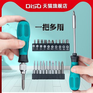 迪速螺丝刀把手柄j可换头多头组合套装十字一字梅花螺丝批套筒起