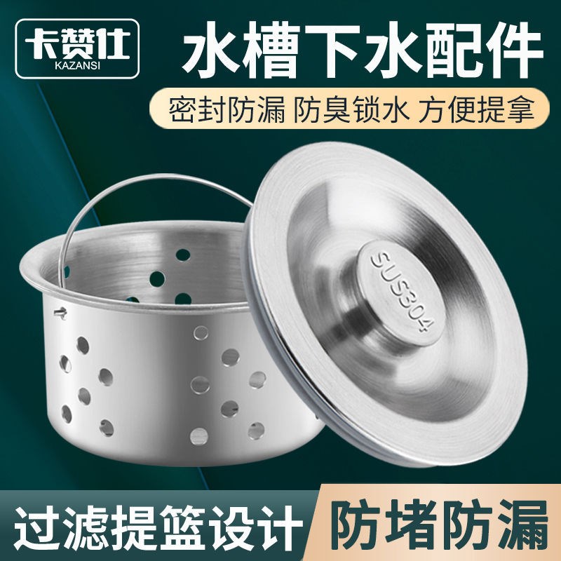 厨房水槽过滤漏斗提篮堵水盖不锈钢洗碗洗菜池塞子V沥水篮滤网配