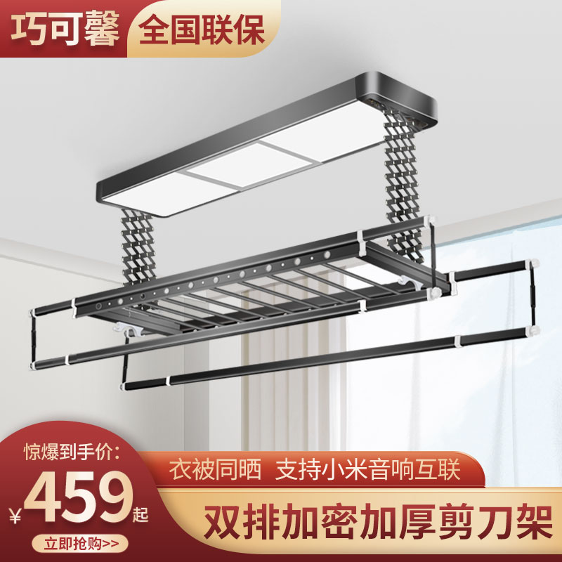 电动晾衣架遥控升降阳台智能w烘干晒衣架伸缩家用凉衣自动晾衣杆