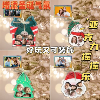 来图定制人头照片圣诞摇摇乐圣诞树亚克力挂件圣诞树挂Z饰圣诞礼