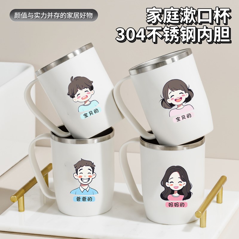 亲子304不锈钢漱口杯牙刷缸一家C四口可爱儿童洗漱杯三口之家牙缸