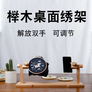 十字绣苏绣法绣家用固N定绷夹工具大号可调节 刺绣桌面绣架台式