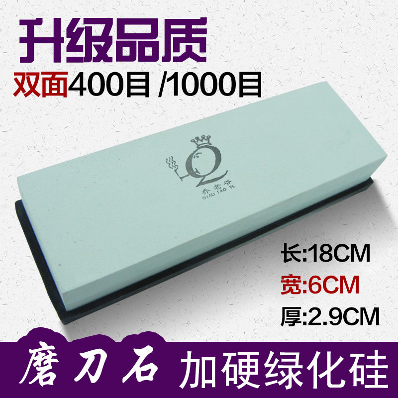 包邮加硬绿碳化硅磨刀石双面s油石400目1000目 不掉渣家用精磨砥