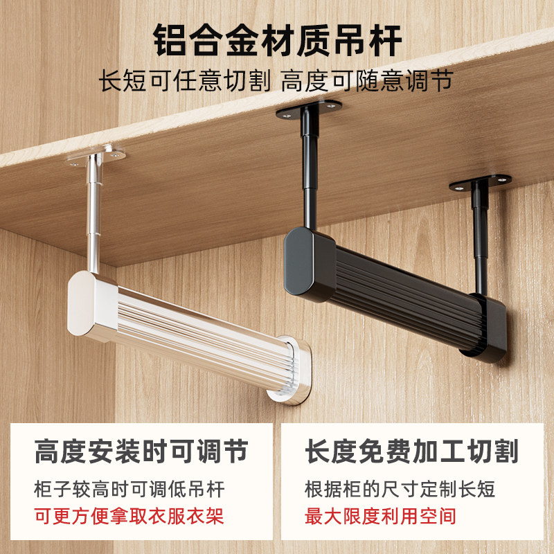 B顶装式U型挂衣杆与窄柜