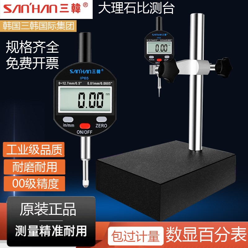 数显千分表0.001电子深度0-12.7-25.K4百分表0.01高度规测量仪