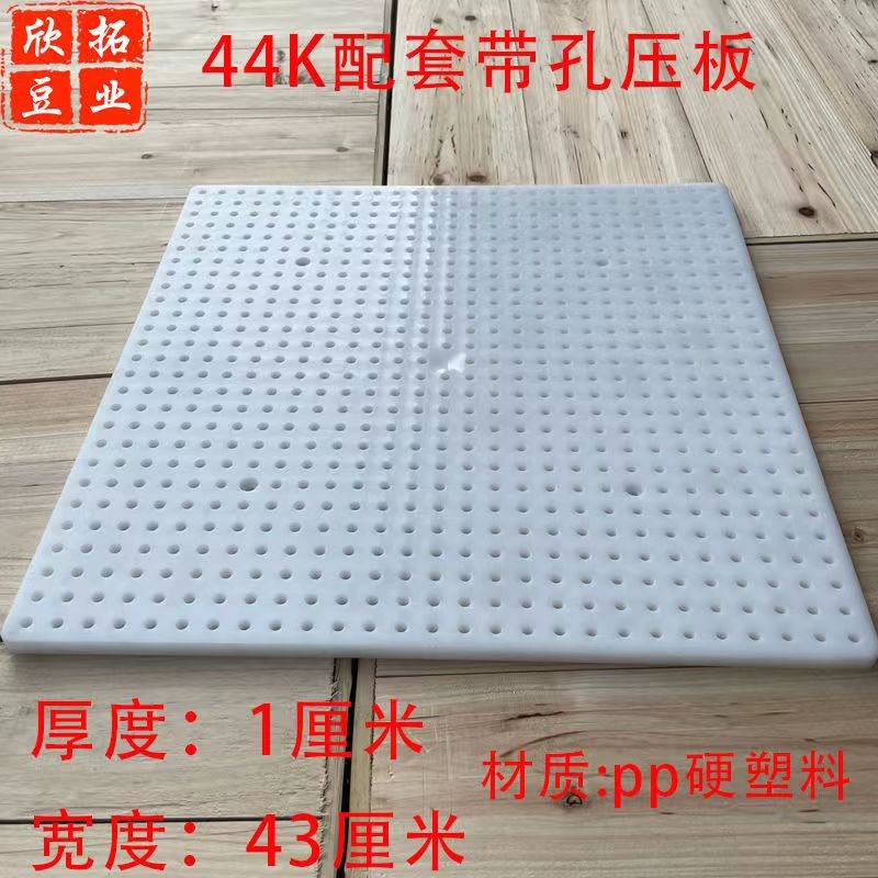 塑料豆腐板钻眼带孔沥水板v压板翻板隔板盖板塑胶漏水板豆腐模具
