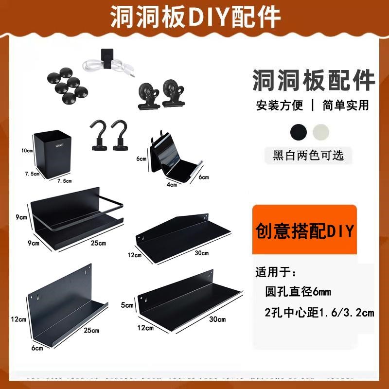电竞房金属洞洞板挂板配件磁吸挂钩房间装饰收P纳架层板置物盒隔
