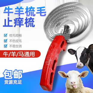 牛毛刷子牛马刷毛神器牛羊t止痒梳毛器牛挠痒痒牛体蹭痒刷兽用梳