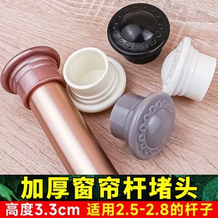 加厚窗帘杆e堵头封口通用罗马杆装饰头封头塑料艺术头套头窗帘配