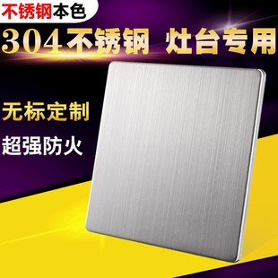 304不锈钢空h白面板线盒盖板86型墙壁挡板无标银灰色无缝白板盲板