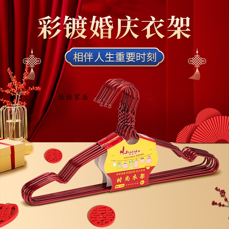 结婚大红a色钢琴烤漆实心彩镀晾衣架婚礼新娘陪嫁衣挂喜婚庆用衣