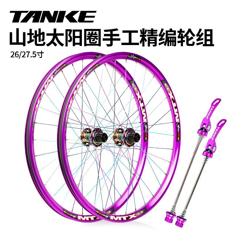 碳客太阳MTX33焊接车圈120响花鼓 26/27.I5/29寸轮142/148桶轴轮