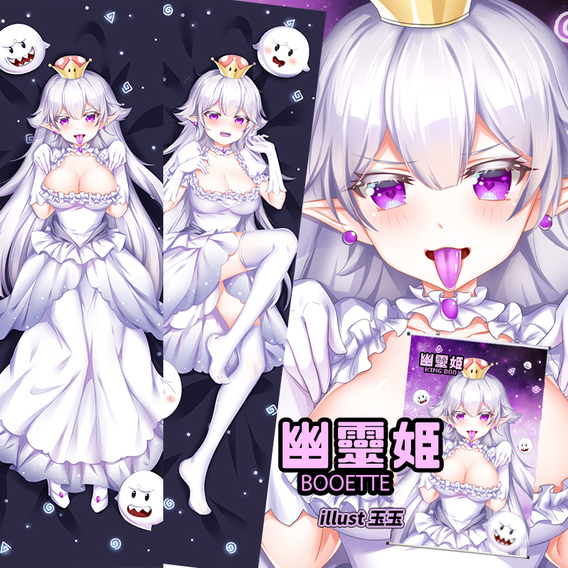 动漫超级马里奥宅男长条抱枕