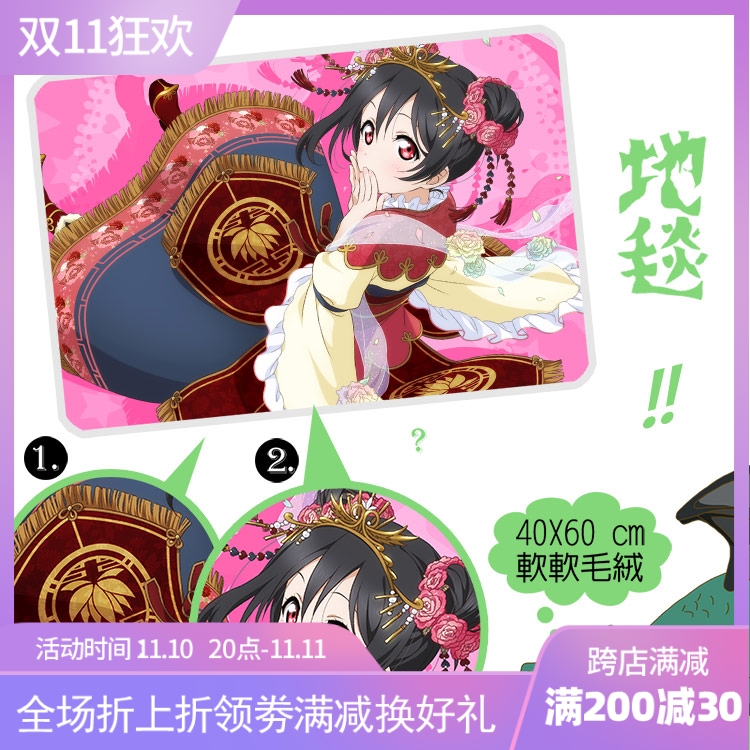 LOVELIVE星空凛妮可真姬南小鸟动漫周边卡通短毛绒脚垫卧室地毯