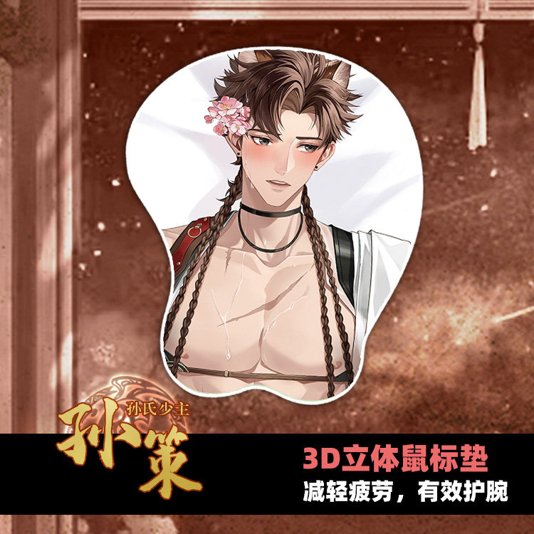 尚萌代号鸢孙策如鸢动漫游戏周边立体硅胶定制软护腕桌垫鼠标垫图片