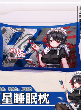尚萌JQL艾莲乔动漫游戏周边宅男学生单人睡觉枕头替换枕套