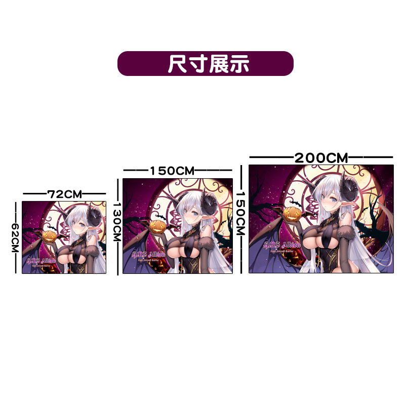 尚萌阿尔比恩动漫墙帘