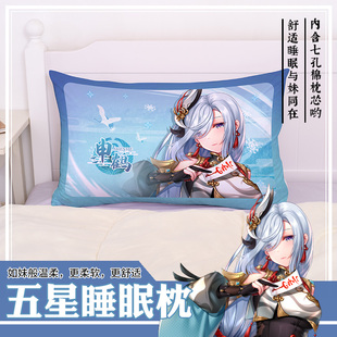 尚萌ys申鹤动漫游戏周边二次元学生单人宅男睡觉枕头替换枕套